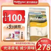 Pemaste dog food deep sea fish chicken into dog food 10kg Teddy golden hair big and small dog general staple food
