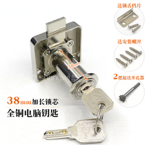 Digao Emperor high 38mm desk drawer lock copper computer key household cabinet door lock cabinet lock extended lock core