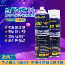 Realty 530 cleaner computer motherboard cleaning special dust removal electronic cleaning agent mobile phone film disinfection