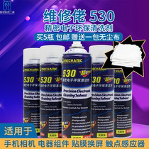 Repairman 530 cleaner mobile phone computer dust cleaning screen film precision electronic cleaning agent