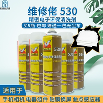 Flying Eagle Card 530 Clean Liquid Phone Computer Dust Removal Precision Environmental Protection Electronic Components Screen Cleaning Agents