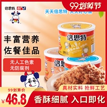 Beast childrens meat pine nutrition meat pine with rice pine snacks pork crisp childrens meat cake canned 80g