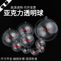Transparent ball acrylic plastic ball Christmas ball mall opening arranged hollow round ball suspended ceiling decoration hanging decoration