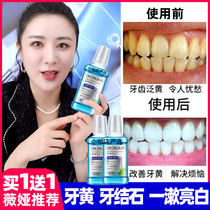Remove calculus Remove calculus Dissolve mouthwash Sterilization Remove bad breath Remove yellow tooth stains Whitening Bright white Deep cleaning