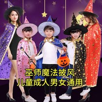 Halloween childrens cloak cloak dress performance props school cos witch costume Christmas magician parent-child