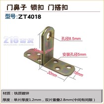 Iron galvanized right-angle door nose door buckle wooden wardrobe lock concealed anti-theft door buckle door lock door nose