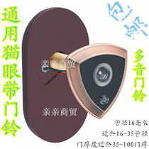 Security door cat eye doorbell two-in-one anti-prying universal cat eye with doorbell integrated domestic anti-peep polyphonic doorbell