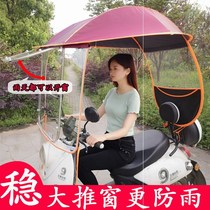 Electric car canopy new battery car windshield motorcycle umbrella tricycle carport sunscreen sunshade umbrella
