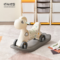 Shrimp Castle baby rocking horse two-in-one baby year old toy toddler small Trojan horse children rocking horse
