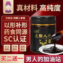 Tianchiyuan deer whip ginseng honey paste high purity traditional ointment adult male nourishment nutrition