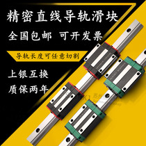 Domestic precision linear guide slider slide rail HGH W15 20 25 30 35 45 line rail square flange type