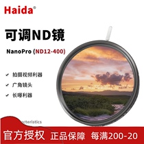 Haida sea adjustable ND reducer variable nd mirror coating 67 77 82mm gray filter