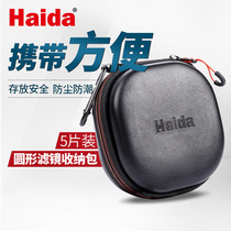 Haida sea filter mirror bag UV mirror storage bag filter mirror bag 37-82mm can hold 5 fillet filter mirror bag