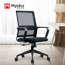 Employee staff Chair Chair Conference Chair zhu guan yi ban yi computer chair swivel chair mesh office furniture chair