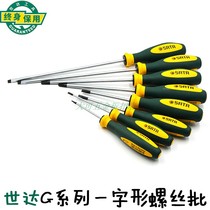 Seda Tools G Series Three-color handle in a screwdriver batch 63701 63702 63703 63704 63704 63705