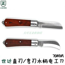 Shida Electric Knife Straight Blade Wooden Handle Folding Knife Cable Stripping Knife Wire Stripping Knife 03109 03110