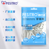 Baishijie 100 bags of tasteless floss sticks Family size ultra-fine round line children pregnant women flossing portable 