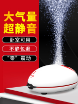 Fish tank oxygen pump Old fish craftsman household ultra-quiet atmospheric fish supplies oxygen machine small oxygen booster air pump