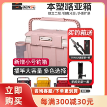 Bensu Plastic Technology Lu Fishing Box Rod Rod Angeles Fishing Fishing Case Multi-function Fishing Box