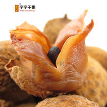 2020 New product Fujian Zhangzhou Lanzhu Litchi dried core small meat thick dried Litchi authentic tea ancient baking 450g