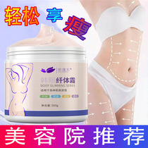  Weight loss slimming cream Massage firming belly fat burning cream Reduce abdomen thin belly fat drain artifact stubborn type