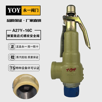 Yongyi A27H-16C boiler steam gas storage tank Cast steel spring micro lift safety valve Pressure relief valve DN15-80