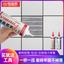 Tile glue strong adhesive special repair floor tile hollow drum loose fall off repair tile back glue instead of cement