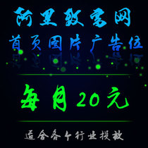 Website advertising space for sale Picture advertising space for rent Advertising space for rent Text link promotion