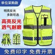 Mesh Reflective Vest Multifunctional Road Construction Safety Warning Traffic Rescue Breathable Motorcycle Ride waistcoat