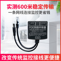 Kai frequency network POE repeater power supply switch high voltage separator transmission one-line common cable serializer