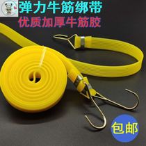 Trailer trachea bandage motorcycle elastic rope binding belt cargo belt luggage elastic rope express pull tied goods