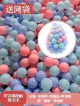 Ocean ball pool baby can gnaw non-toxic and tasteless home baby thick plastic ball wave ball childrens toy ball