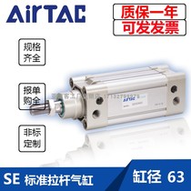  Yadek standard cylinder Pneumatic SE63X25X50X75X100X150X175X200X300X400S-DNC