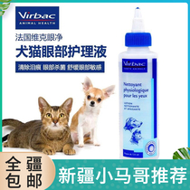 French virbac Vik eye net cat dog universal soothing moisturizing eye wash eye cleaning care 60ml bottle