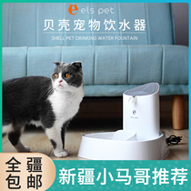Pet water dispenser cat water purifier cycle filter water dispenser dog water dispenser cat water Xinjiang