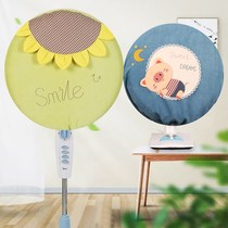 All-inclusive floor fan cover dust cover electric fan dust cover protective cover electric fan cover electric fan cover fabric universal floor fan