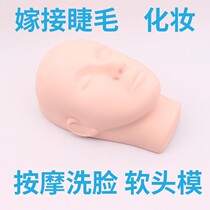 Practice grafting eyelash head mold skin management beauty washing face massage dummy head tattoo makeup soft doll head