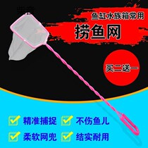 Fish tank fishery fishing net pocket Round Square fish fishing net goldfish ornamental fish fishing aquarium copy net
