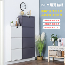 Lock linkage 15cm ultra-thin shoe cabinet Nordic home door corridor space-saving simple and convenient storage narrow shoe cabinet