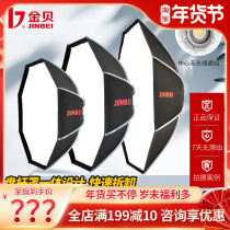 Jinbei KE100 120 150CM convenient octagonal grille softbox photography lamp reflector-free installation