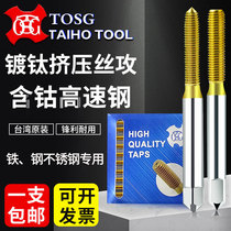 Original Imported Dabao Togg Tap Titanium Plated Extrusion Tap M123456810-20 Machine