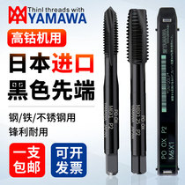 Japan imported YAMAWA black oxide front silk tapping M1M2M4M5M5 - M12 stainless steel spiral cone