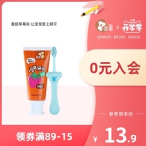  Xiduo childrens toothpaste Strawberry flavor childrens special toothpaste toothbrush 2 years old-6 years old baby toothbrush set