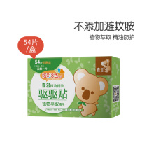 Xiduo drive stickers 54 pieces of anti-mosquito stickers for Children Baby anti-mosquito stickers baby anti-mosquito stickers baby anti-mosquito artifact