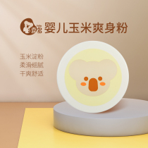 Hido talcum powder baby corn talcum powder official boys and girls with puff summer childrens dry powder