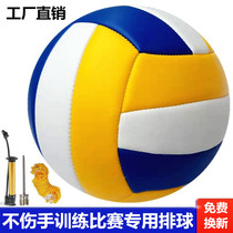 High school entrance examination students inflatable volleyball No. 5 adult 4 children Primary School students professional training game ball