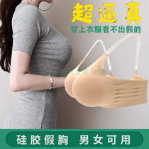 Live fake breast female anchor fake breast Super Large silicone breast milk male and female available simulation pseudo-mother sexy dress cos