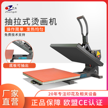 Pull type manual hot painting machine clothing clothes pennant hot stamping hot printing hot stamping hot sublimation transfer machine