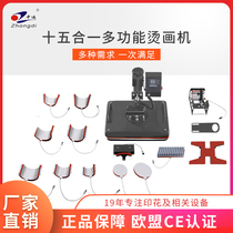 fifteen All-in-one Manual Thermal Transfer Scalding Machine Multifunction Grilled Cup Bronzed for T-Shirt bronzed stamping press bronzing machine