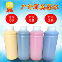 Environmentally friendly odorless outdoor photo machine ink fifth generation head XP600 piezoelectric photo machine ink outdoor weak solvent ink